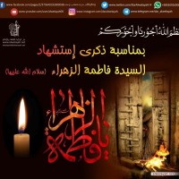 شهادات الأئمة 